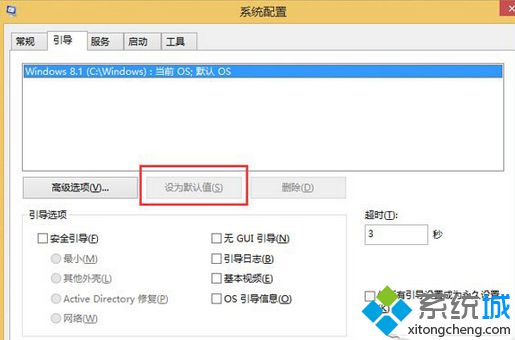 点“设为默认值”