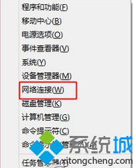 点击“网络连接”