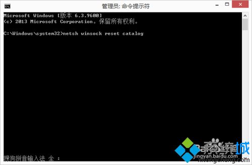 输入netsh winsock reset catalog