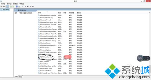 WLAN Auto Config被禁用