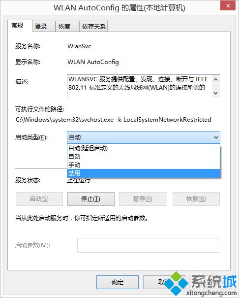 启用:WLAN Auto Config