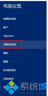 选择“搜索和应用”
