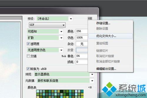 <a href=/win7/ target=_blank class=infotextkey>win7</a>系统压缩JPG图片的简单方法