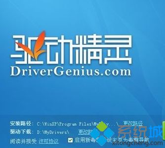 下载驱动精灵