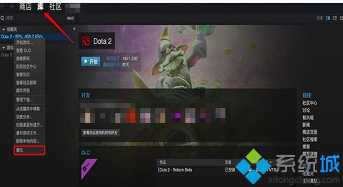 dota2鼠标指针变大的解决办法