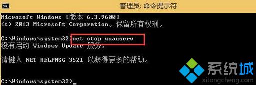 输入“net stop WuAuServ”