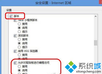 确定保存设置