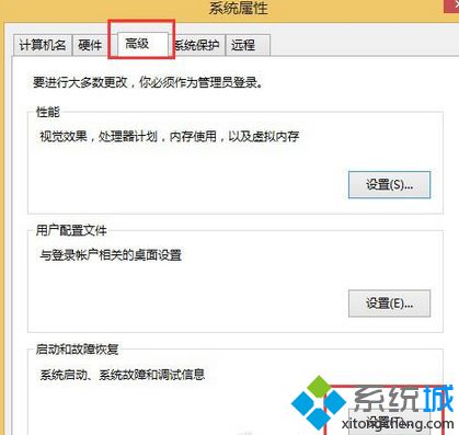 点击“高级系统设置”