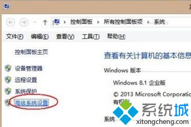 点击“高级系统设置”