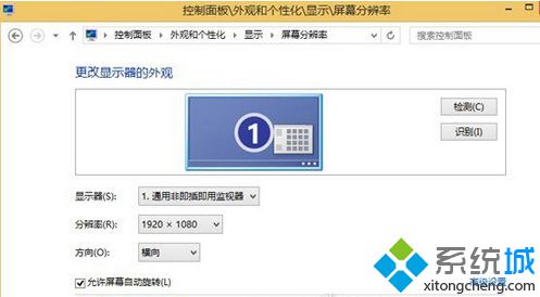 修改分辨率为 1280x800
