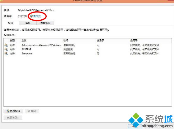 点击它后面的“更改” 