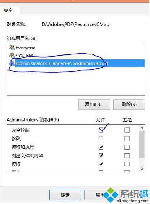 勾选“完全控制”-“允许”