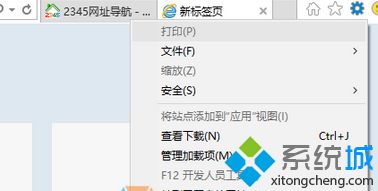 点击Internet选项