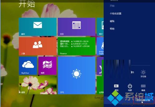 点击“更改电脑设置”