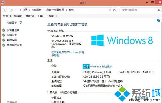 点击更改设置