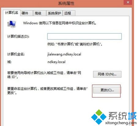 点击更改
