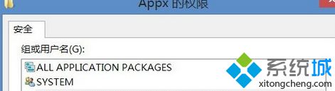勾选“完全控制”