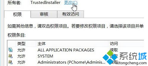 点击“更改”