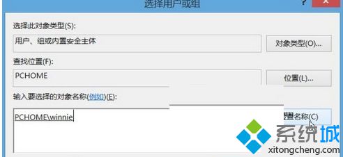点击“检查名称”