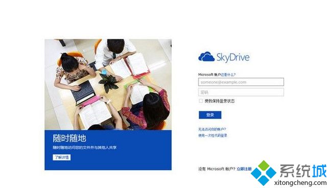 网页版skydriver 