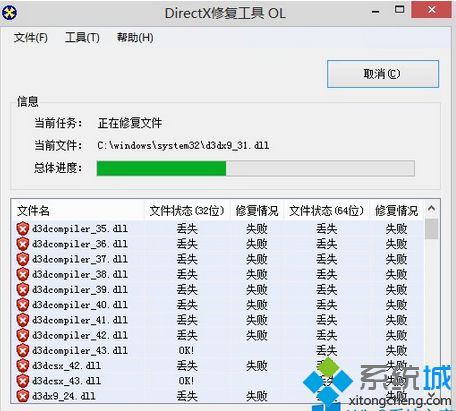 安装directx