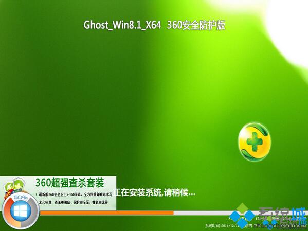 GHOST WIN8.1 64位360安全防护版