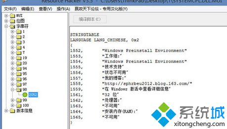 修改“属性信息”