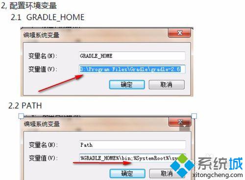 配置Gradle路径