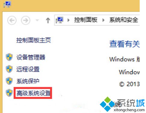 点击“高级系统设置”
