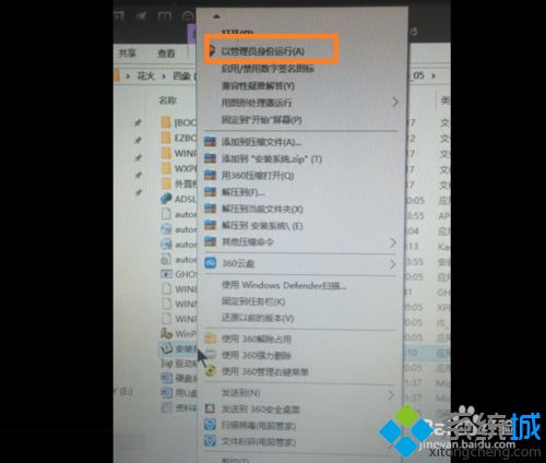 提示的“请用管理员的身份运行程序”