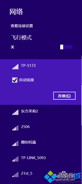 调出WiFi的输入密码栏