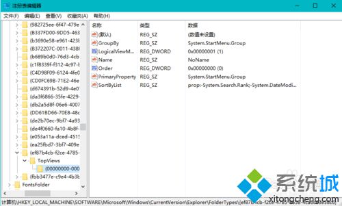 打开注册表