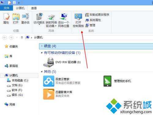 win8系统卸载360<a href=/softxz/llq/ target=_blank class=infotextkey>浏览器</a>步骤2