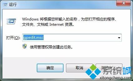 <a href=/win7/ target=_blank class=infotextkey>windows7</a>系统用组策略隐藏C盘的方法