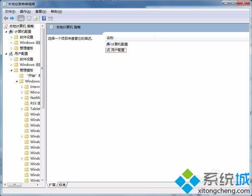 <a href=/win7/ target=_blank class=infotextkey>windows7</a>系统用组策略隐藏C盘的方法