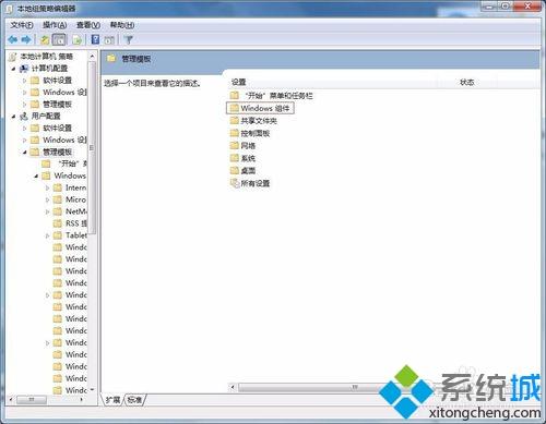 <a href=/win7/ target=_blank class=infotextkey>windows7</a>系统用组策略隐藏C盘的方法