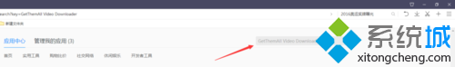 输入GetThemAll Video Downloader