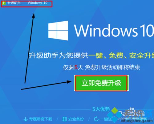 升级<a href=/win10/ target=_blank class=infotextkey>win10</a>的通知