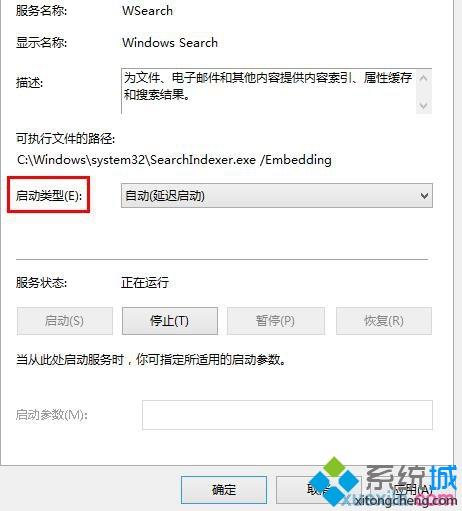 <a href=/win7/ target=_blank class=infotextkey>win7</a>系统搜索文件很慢的两种解决方法