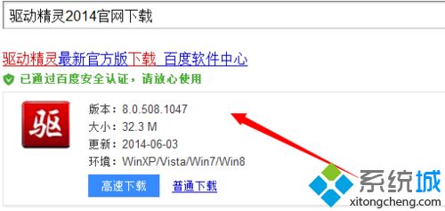 <a href=/win7/ target=_blank class=infotextkey>win7</a>无法启动qq游戏提示“引擎创建失败”的解决方法