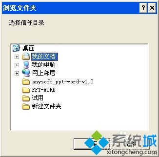 <a href=/win7/ target=_blank class=infotextkey>win7</a>系统360安全卫士添加信任文件或者程序的方法