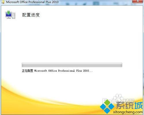 <a href=/win7/ target=_blank class=infotextkey>win7</a>系统office 2010右键菜单中的“共享文件夹同步”菜单如何删除