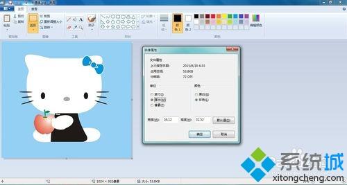 <a href=/win7/ target=_blank class=infotextkey>win7</a>使用自带画图工具把相片调整成2寸的方法