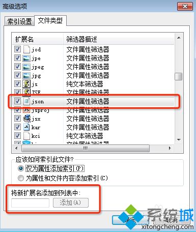 <a href=/win7/ target=_blank class=infotextkey>win7</a>搜索不到文件 提示没有与搜索条件匹配的项的解决方法