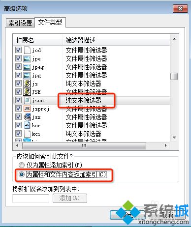 <a href=/win7/ target=_blank class=infotextkey>win7</a>搜索不到文件 提示没有与搜索条件匹配的项的解决方法