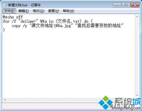 <a href=/win7/ target=_blank class=infotextkey>win7</a>系统按文件名批量查找文件的方法