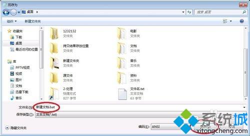 <a href=/win7/ target=_blank class=infotextkey>win7</a>系统按文件名批量查找文件的方法