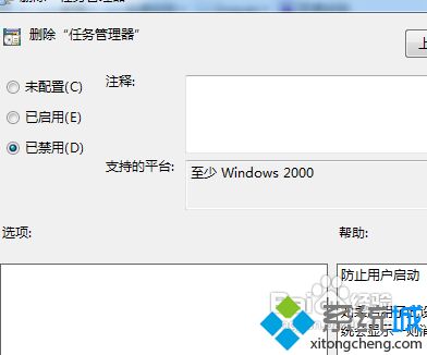 <a href=/win7/ target=_blank class=infotextkey>win7</a>怎么禁用任务管理器|<a href=/win7/ target=_blank class=infotextkey>win7</a>禁用和开启任务管理器方法