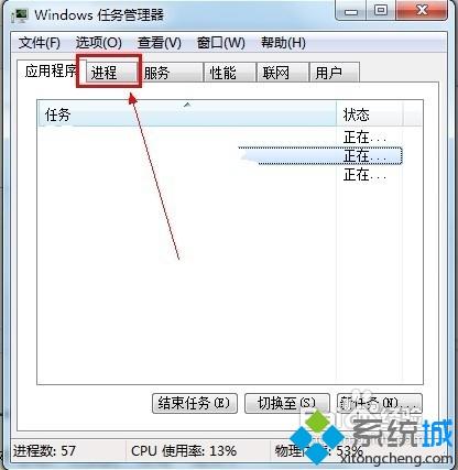 <a href=/win7/ target=_blank class=infotextkey>win7</a>任务管理器显示进程对应文件路径的方法