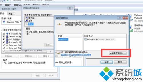 <a href=/win7/ target=_blank class=infotextkey>win7</a>系统开机提示“请安装TCP/IP协议，error=10106”如何解决